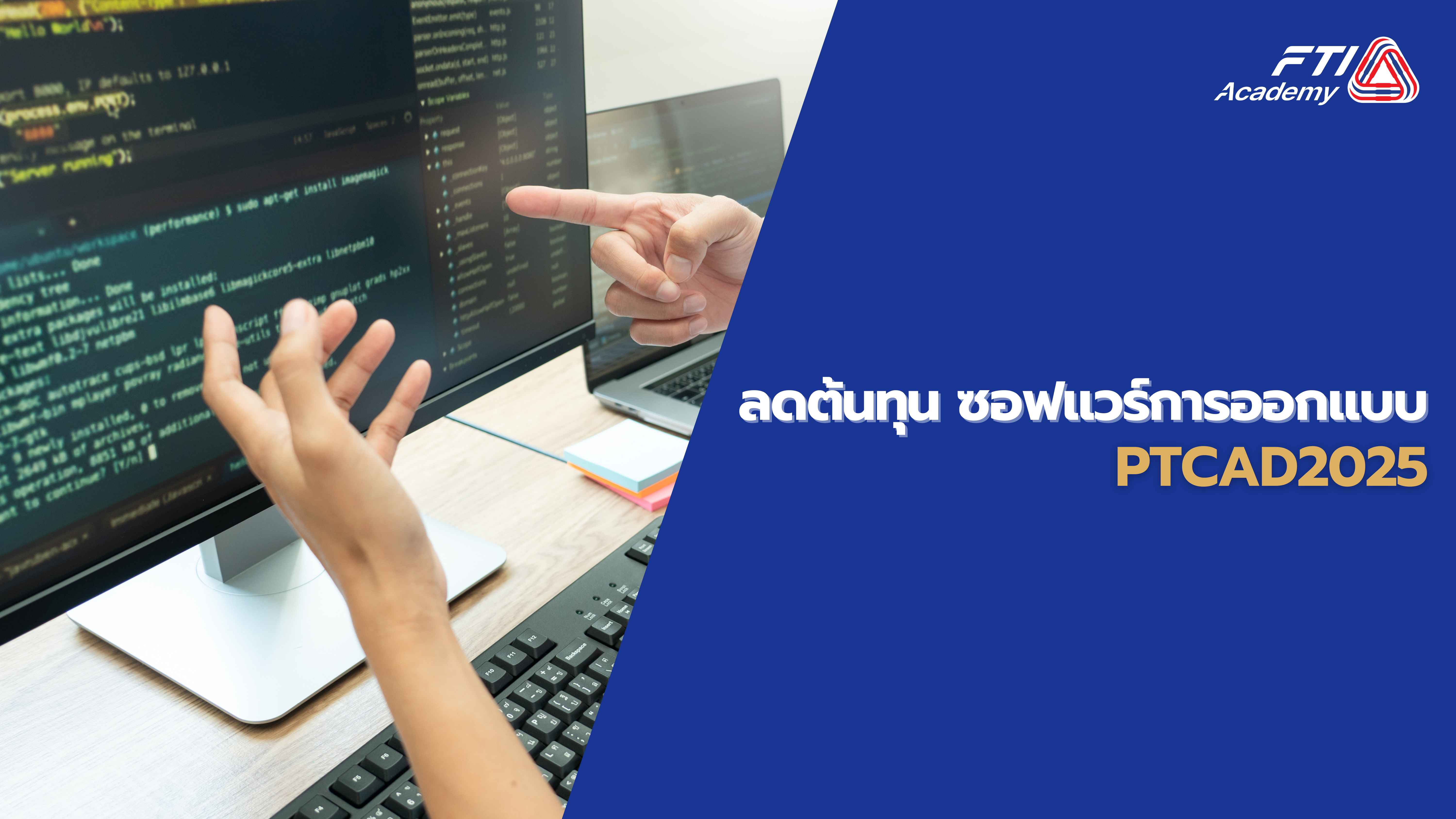 FTI Academy